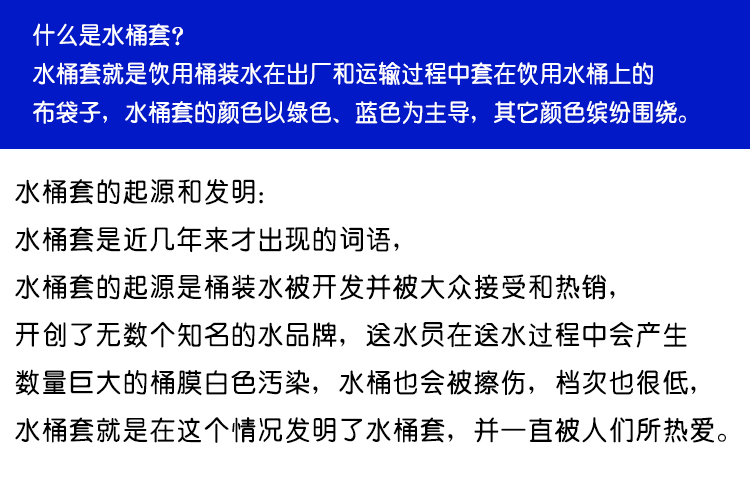 尼龍布藍色水桶套詳情6.jpg