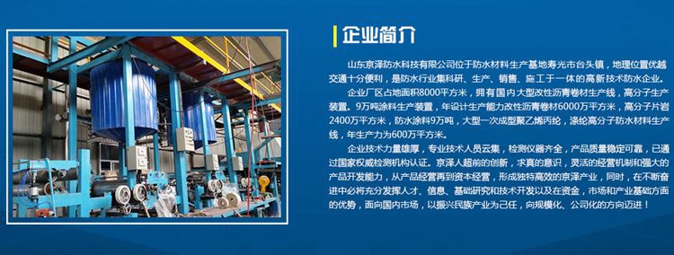 公司簡介750