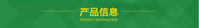 產(chǎn)品信息.png 產(chǎn)品信息.png