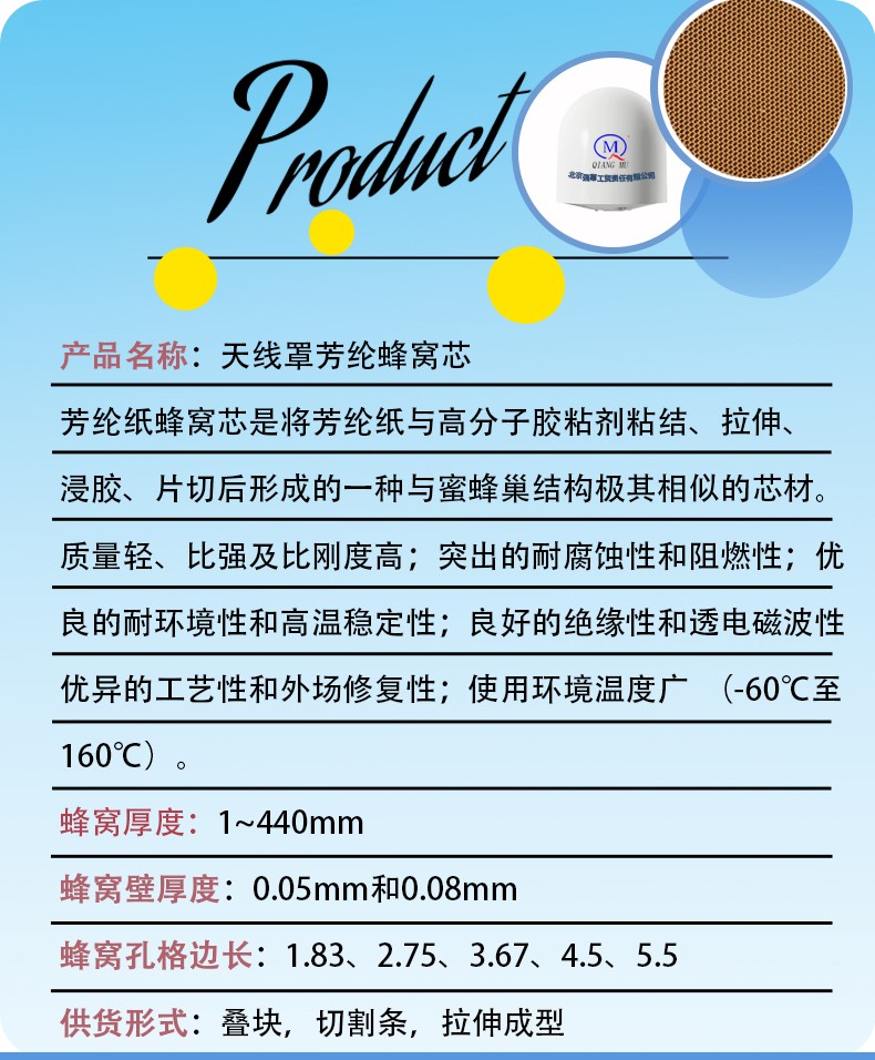 天線罩詳情頁_01.jpg