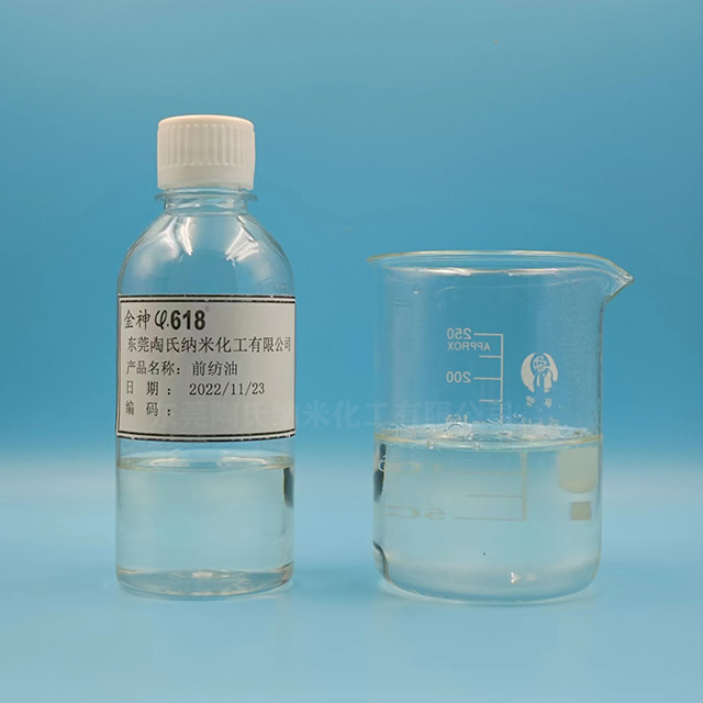 丙綸前紡油劑3.jpg 丙綸前紡油劑3.jpg