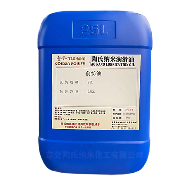 丙綸前紡油劑2.jpg 丙綸前紡油劑2.jpg