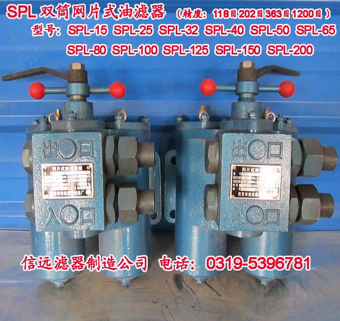 SPL-25C