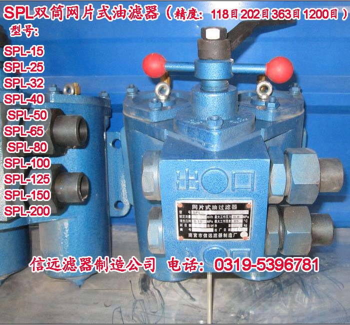 SPL-32C