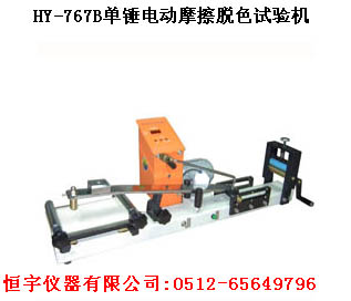 HY-767BN늄ĦÓɫ