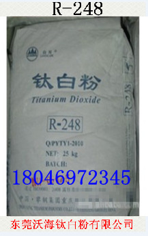⁰׷R-248
